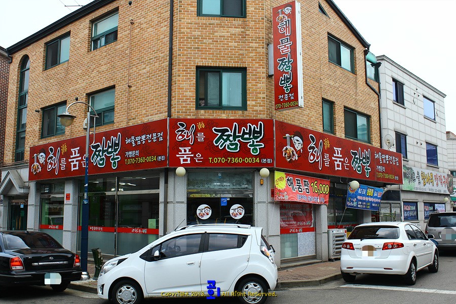 [부천상동맛집]해를품은짬뽕 - 전골식짬뽕