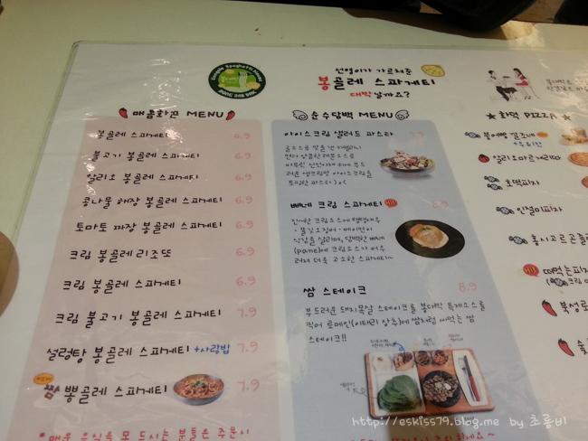 [대구/경대북문]봉대박 :: 매콤한 봉골레스파게티의 매력~!