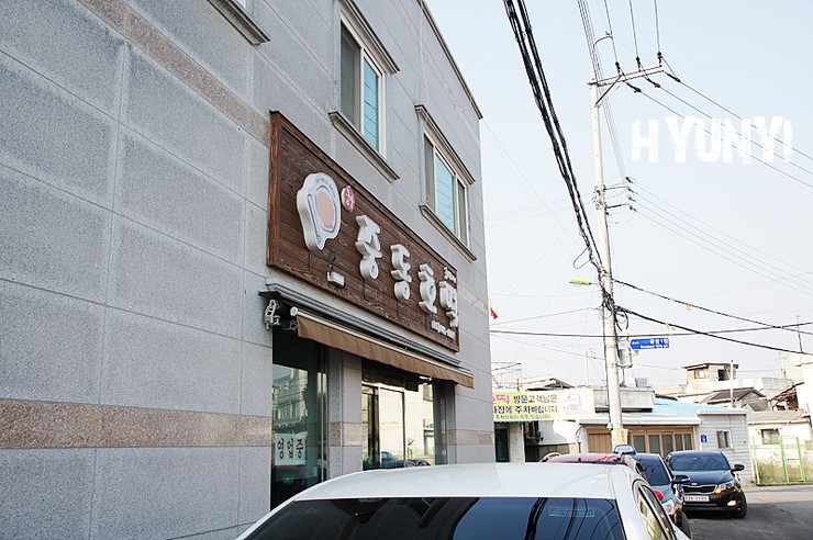 [군산맛집/전라도 여행/무한도전 중동호떡] 콕콕~ 조금 색다른 호떡 맛보기.... 군산 중동호떡