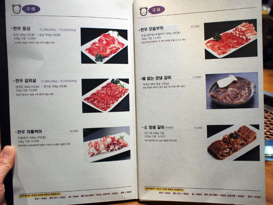 [잠실맛집/꼼떼] 맛도 좋고 분위기도 좋은 올림픽 공원 최고의 한우 맛집 꼼떼