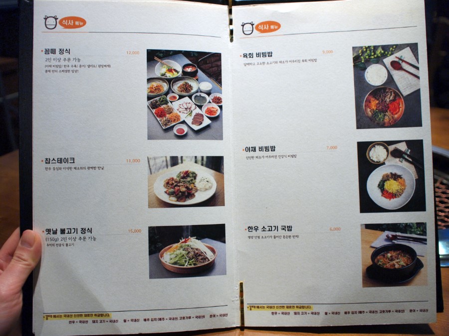 [잠실맛집/꼼떼] 맛도 좋고 분위기도 좋은 올림픽 공원 최고의 한우 맛집 꼼떼