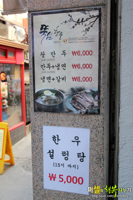 명동한우맛집 싸고 질 좋은 명동 뚝심한우직판식당