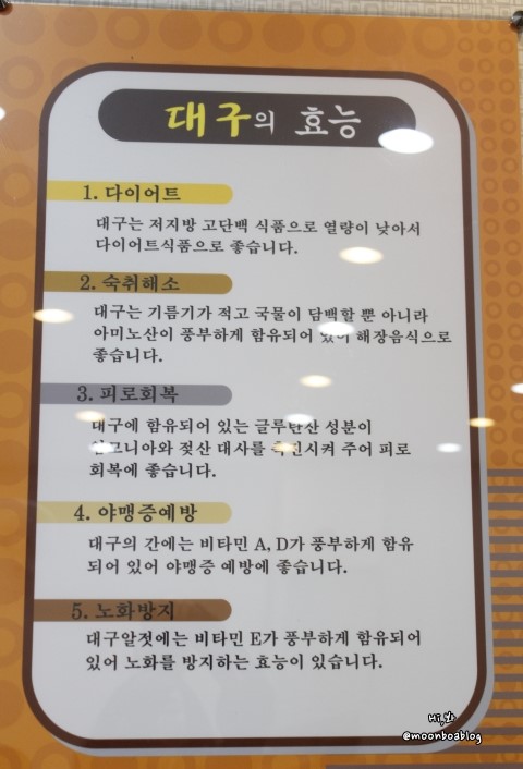 (순천맛집,조례호수공원맛집)순천 생태한마리