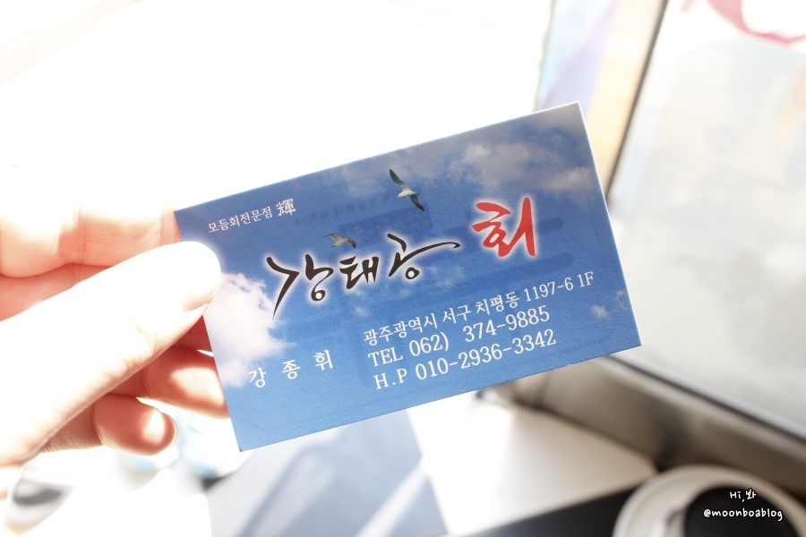 (광주맛집,광주횟집,상무지구맛집)광주 강태공