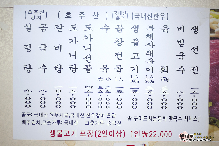 성북동 손가네 곰국수, 든든한 한끼 설렁탕을 맛있게하는 곳