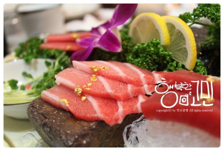 [대구참치전문점/수성구맛집] 참다랑어(혼마구로)와 눈다랑어(빅아이)의 제대로된 참치회 - 길본참치