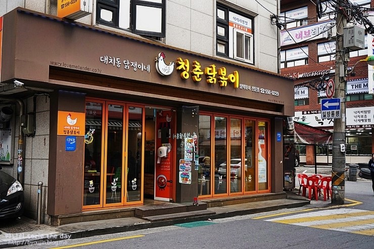 선릉맛집 : 떡볶이와 닭볶음탕을 한번에! 청춘닭볶이