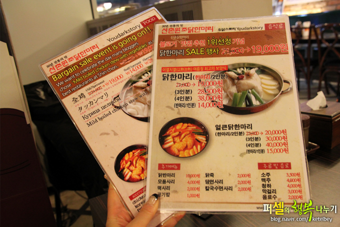 신촌맛집 30년전통 닭한마리에 빠진 유닭스토리