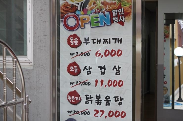 면목동맛집 최가네부대찌개집~모듬삼겹살!!