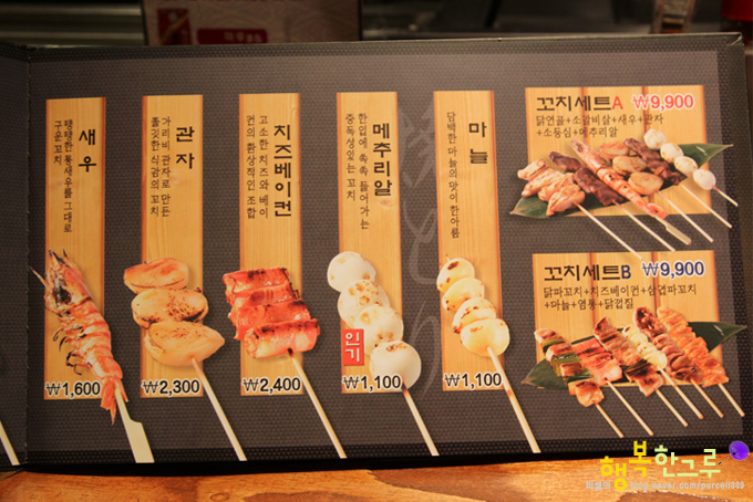 행신동맛집 꼬치와 오뎅 전문 이자카야 꼬뎅마루