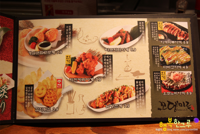 행신동맛집 꼬치와 오뎅 전문 이자카야 꼬뎅마루