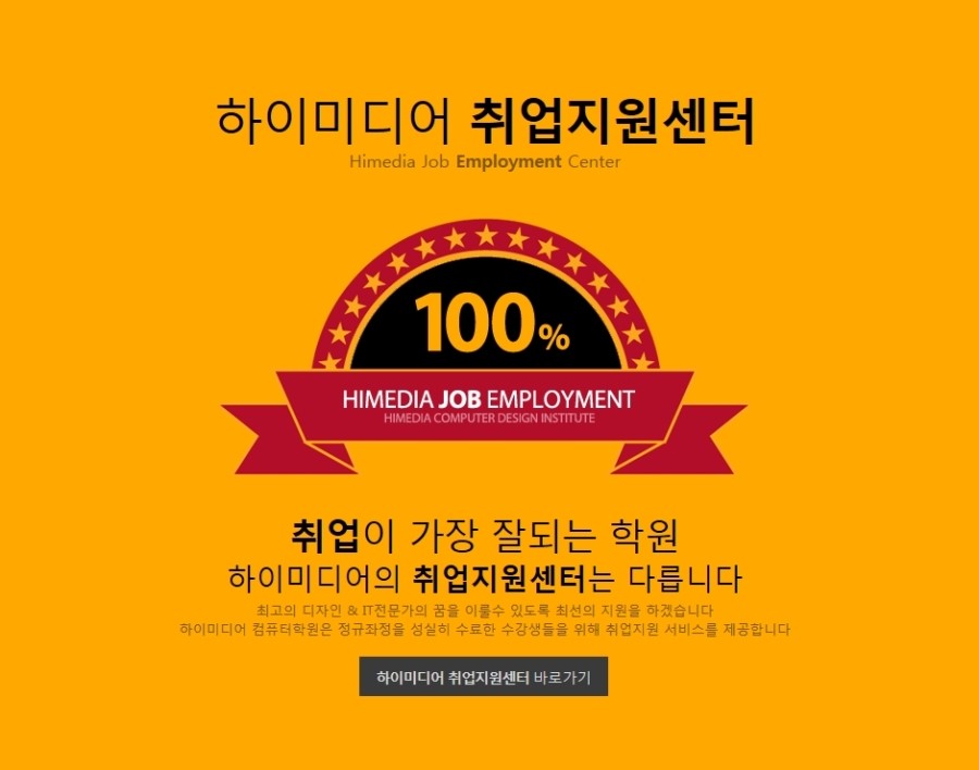 안양컴퓨터학원 추천 하이미디어컴퓨터학원 여름방학 사전접수