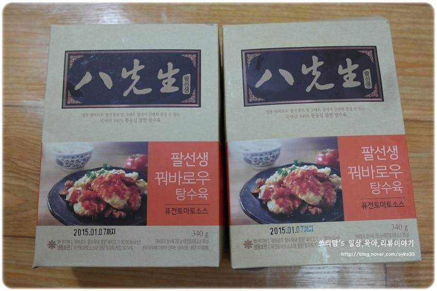 청정원 팔선생 꿔바로우 탕수육 괜찮은데요????