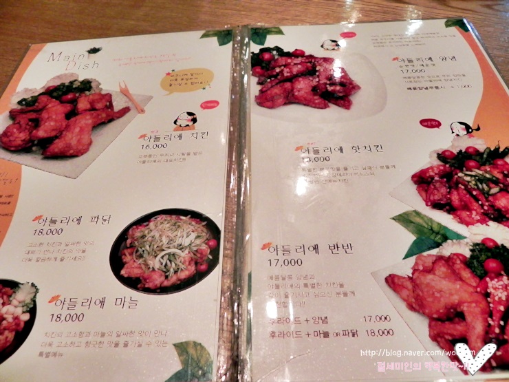부천 배달 맛집,말복에 야들리애치킨으로 먹어요~