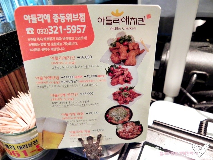 부천 배달 맛집,말복에 야들리애치킨으로 먹어요~