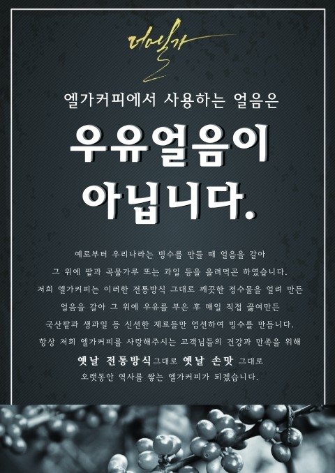 엘가커피 프리미엄 창원사파점 더엘가
