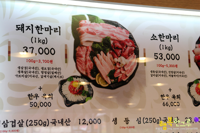 풍무동 맛집,김포 고기맛집,생고기전문점 육봉달에서 푸짐하게~!!