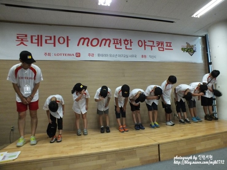 [공지]롯데리아 mom편한 야구캠프 2,3일차 with 익산 국가대표 훈련장