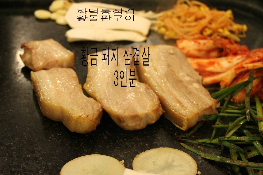 침산동삼겹살맛집/대구북구맛집 (오늘한점) 에서
