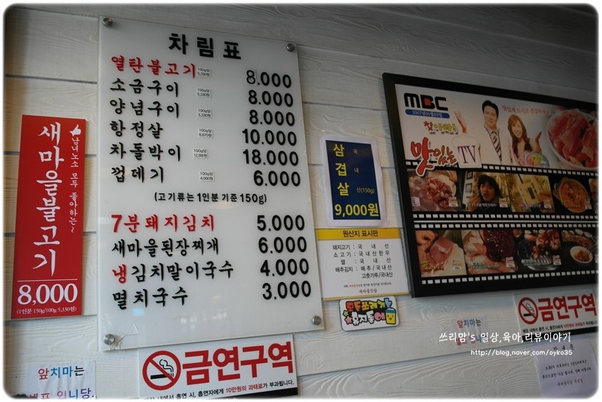 열탄불고기가 맛있는 천안맛집 새마을식당 천안두정점