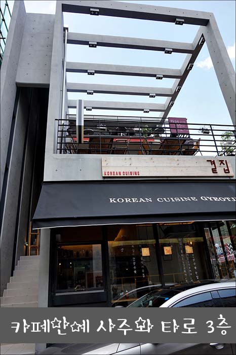 서면 데이트:카페안에 사주와 타로에서 부산 이색데이트 했지.