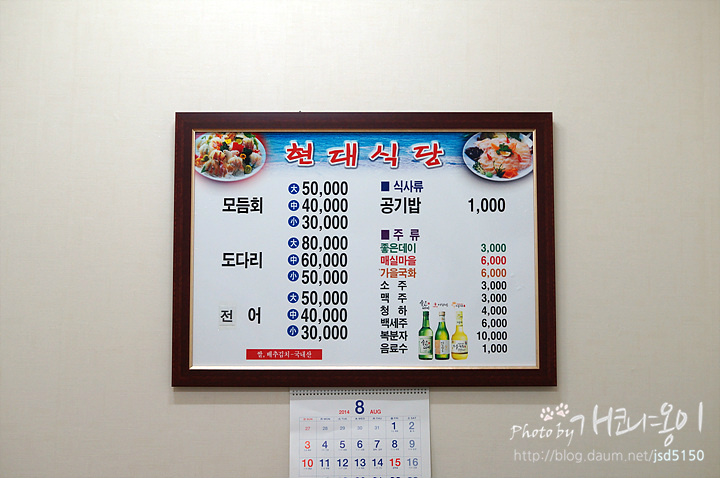 [부산개금동맛집] 가을 별미 전어회 ~ 현대횟집