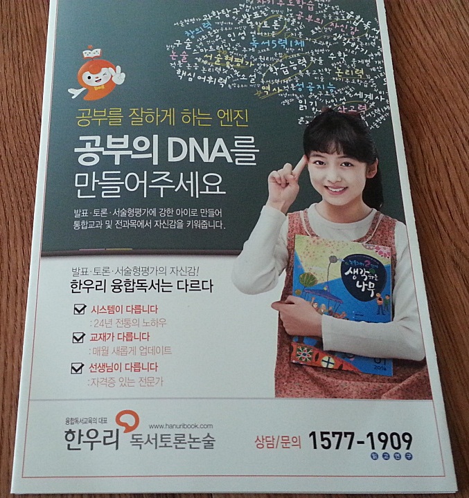 [한우리독서토론논술]한우리 체험단 발대식 다녀왔어요~