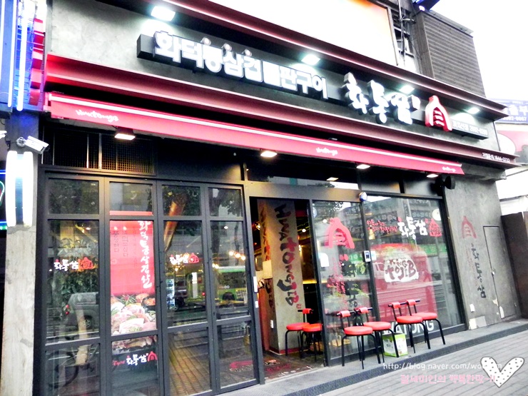 까치산 맛집,화통삼에서 맛있는 화덕통삼겹살 먹어요~