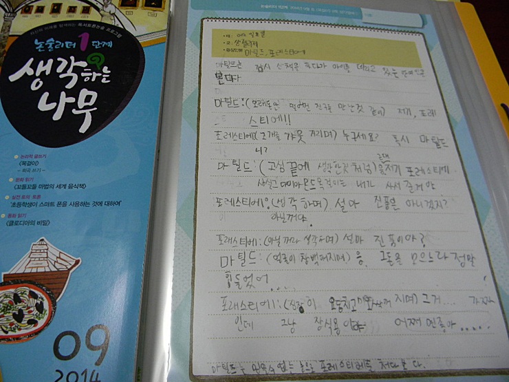 [초등논술]한우리독서토론논술 생각하는 나무로 논술 시작합니다~