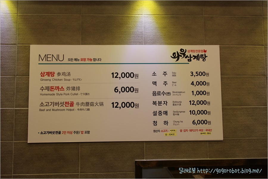해운대 삼계탕 맛집에서 삼계탕먹고 해변에서 힐링~