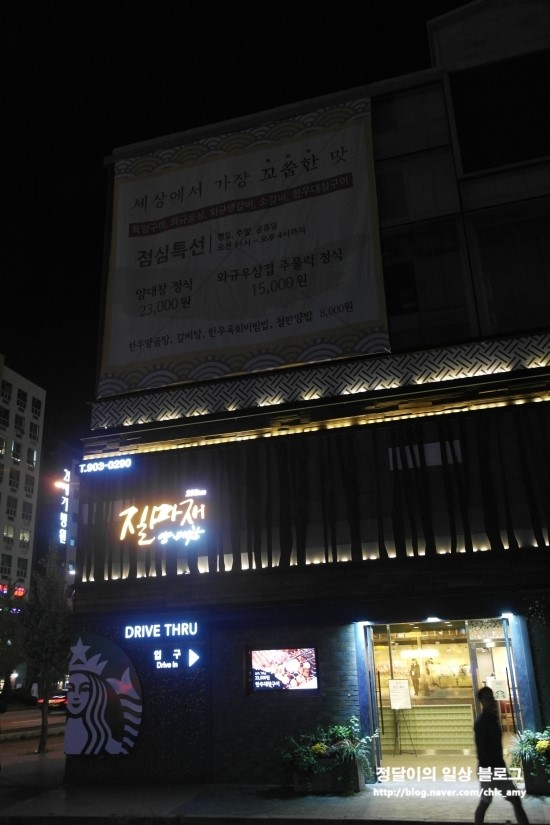 [일산] 세상에서 가장 꼬숩한 맛! 일산 양대창 맛집 <질마재 양대창 290km>, 백석 맛집, 일산 양대창