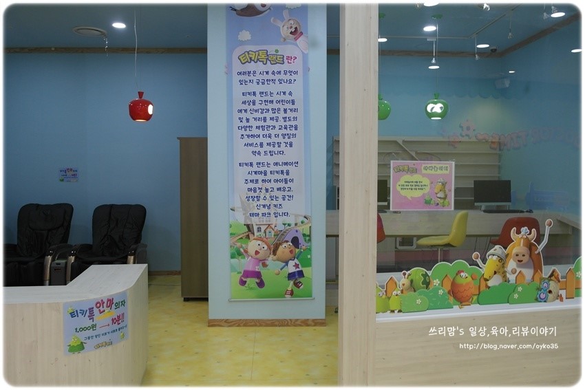 천안키즈카페추천 불당동 티키톡랜드