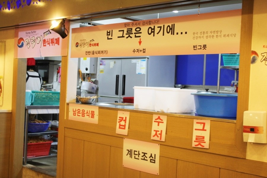 달서구 송현동 맛집, 저렴하지만 푸짐하게즐기는 장금이 한식뷔페