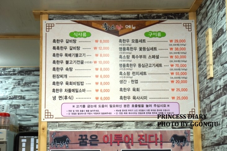 제주도맛집 탄력있고 부드러운 제주 흑우를 맛 볼 수 있는 흑소랑