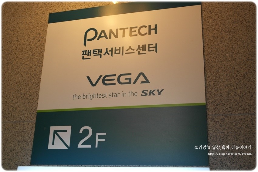 스마트폰이 터치가 제멋대로되서 천안팬택서비스센터 다녀왔어요