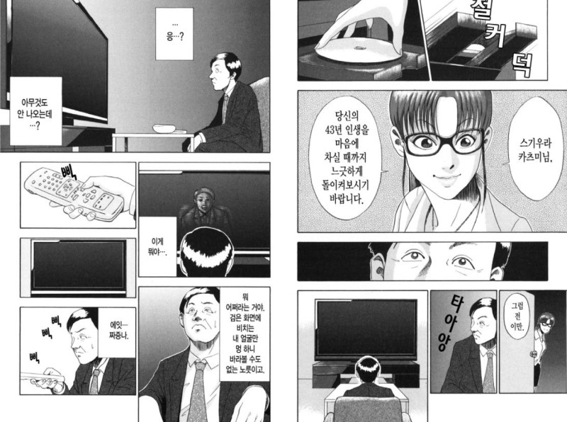 웹툰 주마등주식회사 나왔네요. 무료만화 혹은 꼭봐야할 웹툰 모두 다 있는 곳 탑툰 ♥