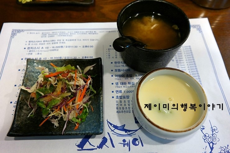 [노원역 맛집]노원역 초밥 스시웨이 다녀왔어요.