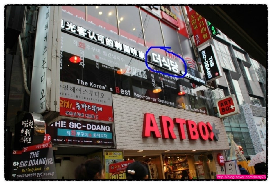 명동 맛집 테이스티로드 더식당 양에 놀라고 맛에 놀라다