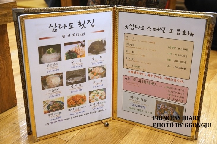 제주공항근처맛집 회와 스끼가 무한리필되는 삼다도횟집 본점