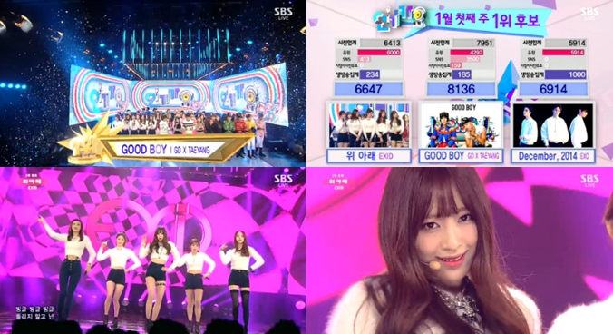 X¾ 2015 1 ù°  SBS 'αⰡ' ҿ EXID ġ 1 ö. ̷ν X¾ 4ְ ũ  ƮǸ Żȯϰ ƴ. /SBS 'αⰡ' ȭ ĸó