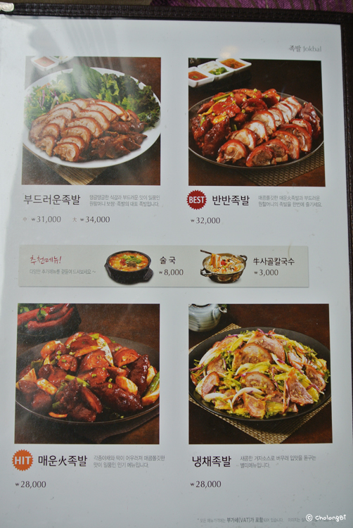 [칠곡3지구맛집/칠곡 롯데시네마맛집] 원할머니 보쌈 족발&박가부대찌개 :: 부드러운 보쌈,족발과 수제햄 부대찌개