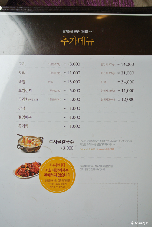 [칠곡3지구맛집/칠곡 롯데시네마맛집] 원할머니 보쌈 족발&박가부대찌개 :: 부드러운 보쌈,족발과 수제햄 부대찌개