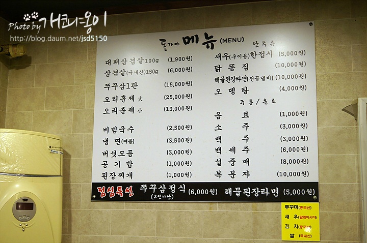 [부산가야맛집] 가성비 만점 대패삼겹살 ~ 돈가야