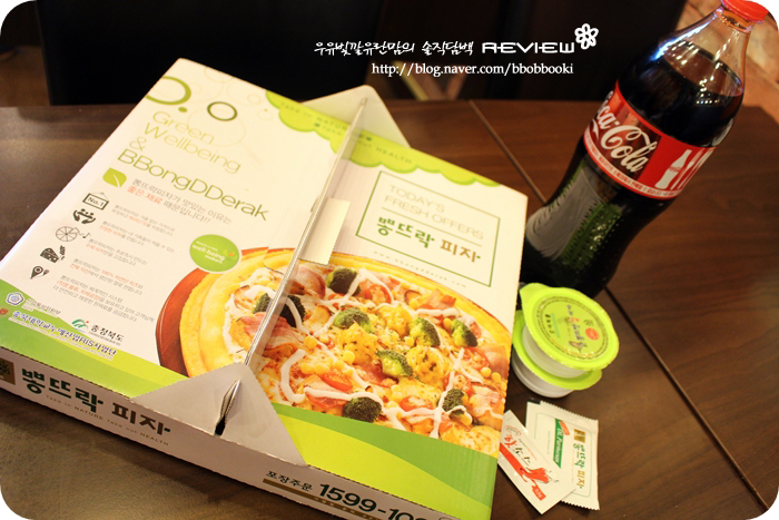 영등포역배달피자맛집 뽕뜨락피자 2014 신메뉴 웨스틴콤보더블 맛보다!