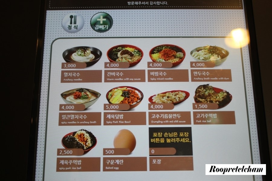 [노량진맛집]멸치국수잘하는집 미정국수0410 노량진점