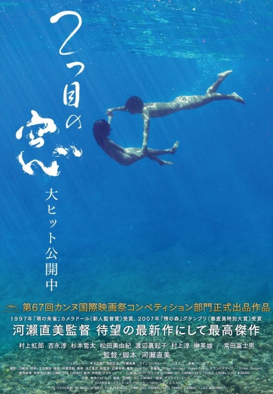 소년, 소녀 그리고 바다 2つ目の窓 Still the water