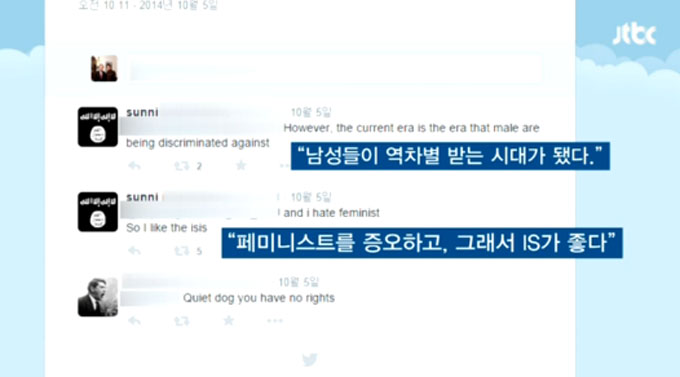̴ϽƮ ¶ ̰߰  ִ. IS շϷ õ 豺 SNS ̴ϽƮ Ѵٴ  ÷ȱ ̴. /JTBC   