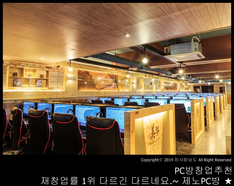 PC방창업추천 재창업률 1위 다르긴 다르네요.~ 제노PC방 ★