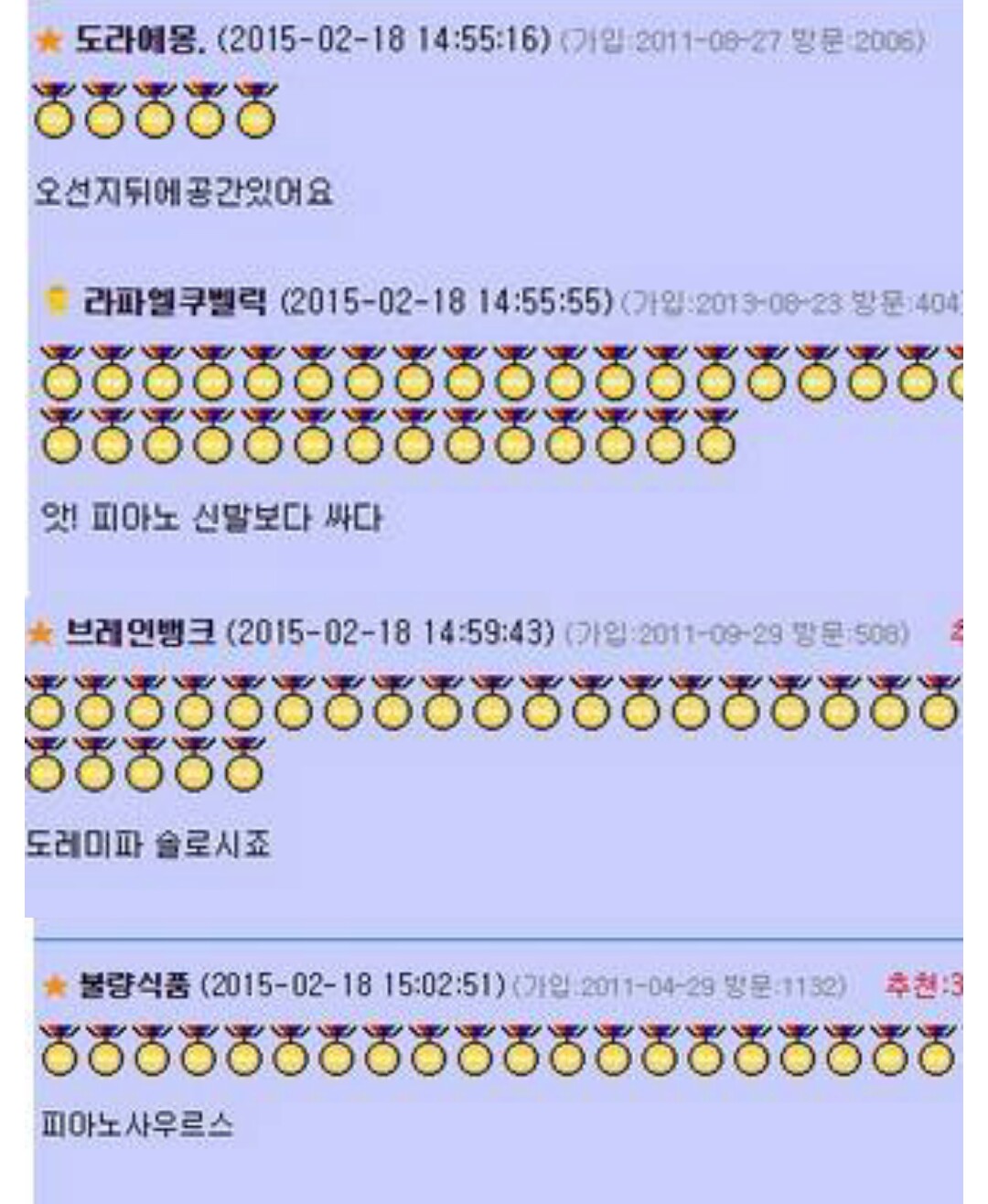 피아노 학원 이름 공모