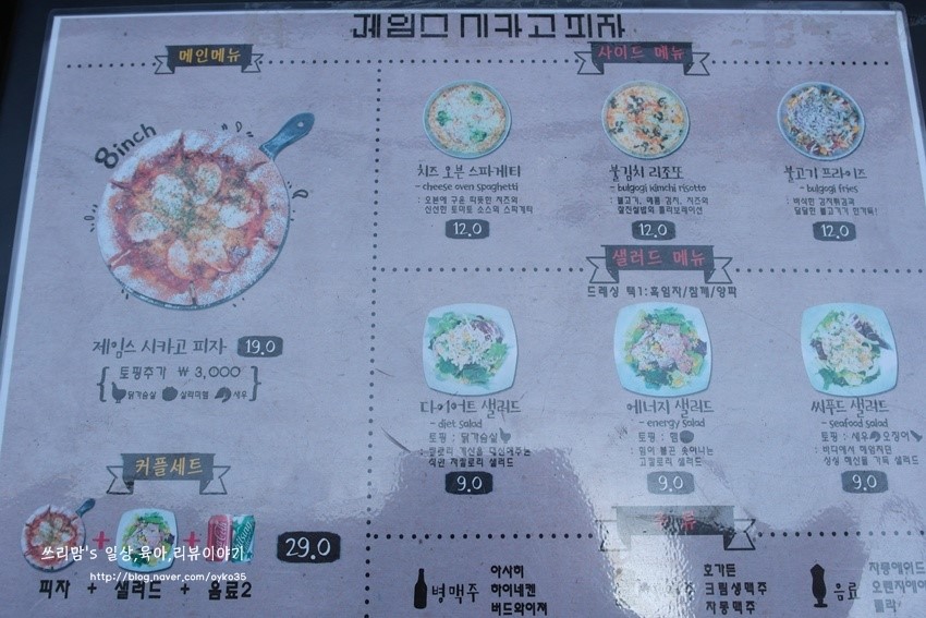 천안신부동맛집 제임스시카고피자 천안신부점, 쭉쭉 늘어나는 치즈가 예술~!